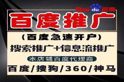 百度推广服务费在移动营销中的应用